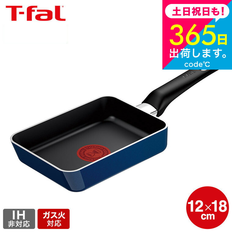 楽天市場】（土・日発送可）ティファール T-fal ハニーゴールド エッグ