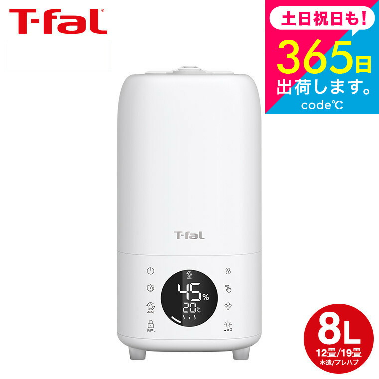 楽天市場】ティファール T-fal 加熱超音波式加湿器 スチーム