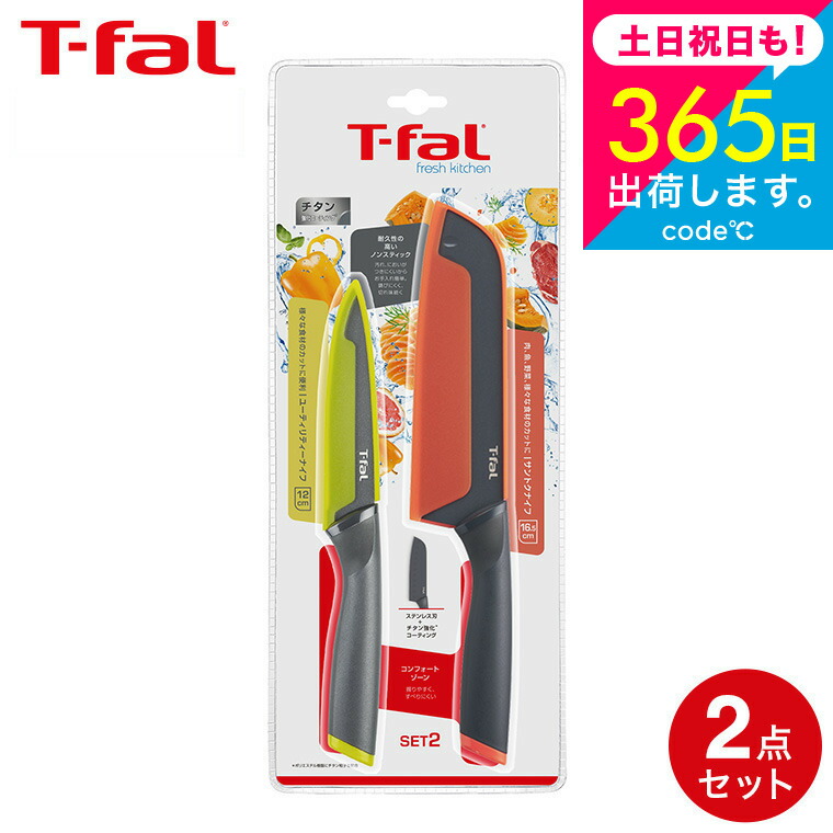 t-fal-371_s1.jpg