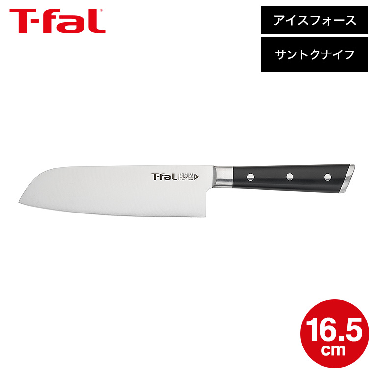 楽天市場】ティファール T-fal アイスフォース ぺティナイフ 13cm