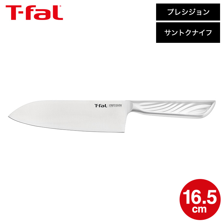 楽天市場】ティファール T-fal プレシジョン 三徳ナイフ 16.5cm K27711