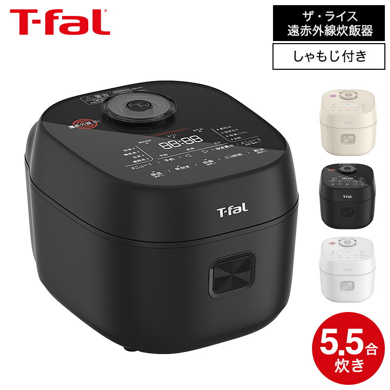 T-fal 炊飯器 遠赤直火炊き 黒 dショッピング |ティファール T-fal 炊飯器 5.5合 ザ・ライス 遠