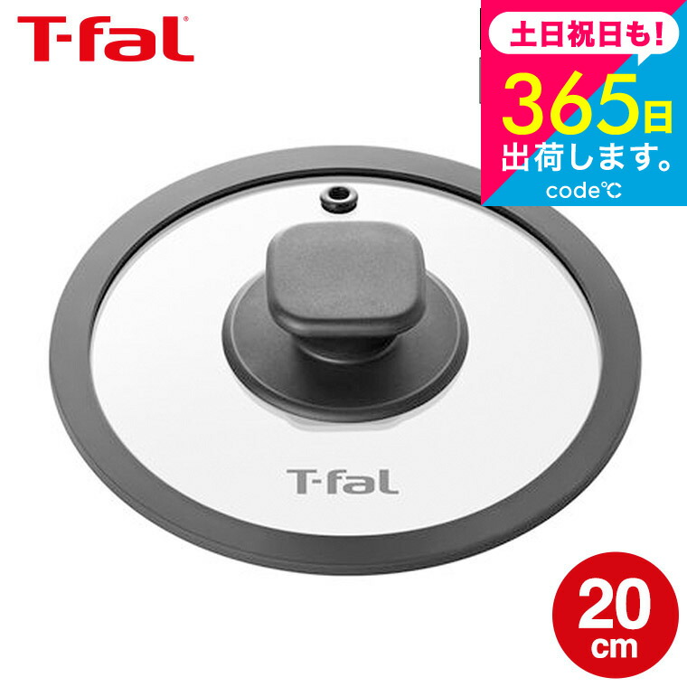 楽天市場】送料無料 ティファール T-fal ラクラ・クッカー専用 ガラス