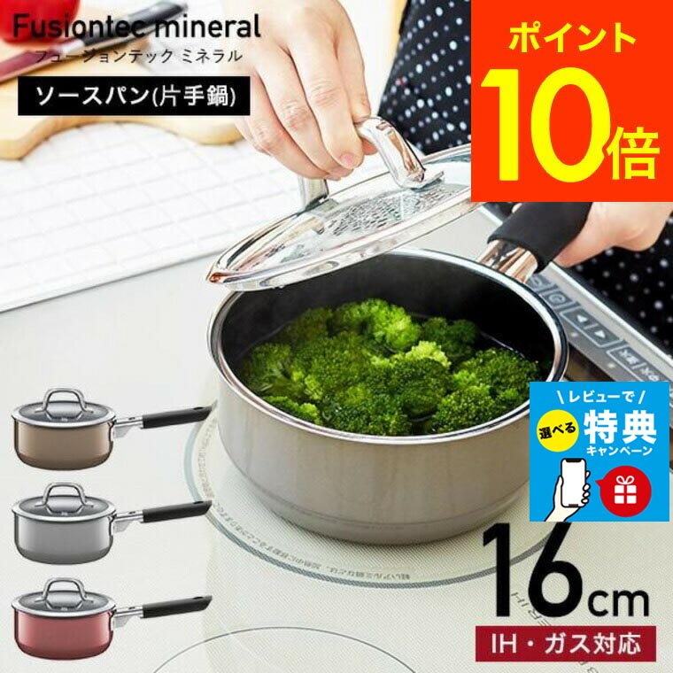 楽天市場】（土・日発送可） WMF(ヴェーエムエフ）片手鍋 フュージョン