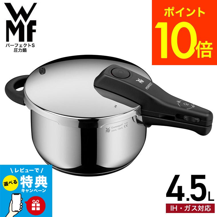 楽天市場】（土・日発送可） WMF パーフェクトプラス 圧力鍋 6.5L