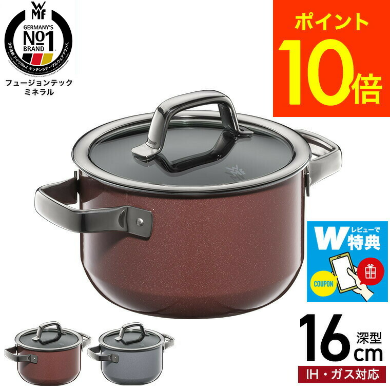 【新品】WMF フュージョンテック ミネラル 24cm ハイキャセロール PL WMF｜フュージョンテック ミネラル ハイキャ｜WMF（ヴェー