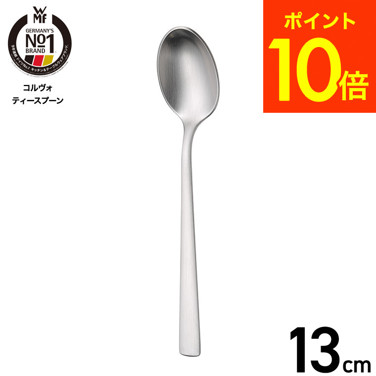 楽天市場】【SS限定！抽選で最大100%Pバック！】WMF ヴェーエムエフ