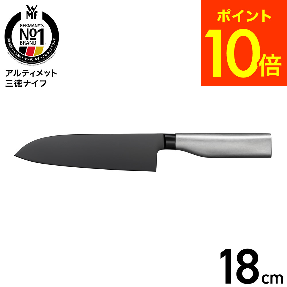 WMF アルティメット 三徳ナイフ W1891946612 送料無料 / 18cm 三徳包丁 包丁 ナイフ キッチンナイフ 万能ナイフ 万能包丁 10年保証 丈夫 調理器具 キッチンツール キッチン用品 台所用品 JGS 41,470円
