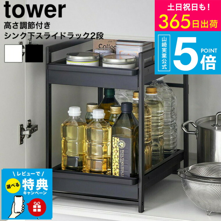 seiunsky724　2台セット 楽天市場】【レビュー特典】[ シンク下スライドラック タワー 2