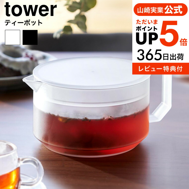 蔵出しの壺 楽天市場】全品ポイントUP中!(土・日発送可) [ ティーポット