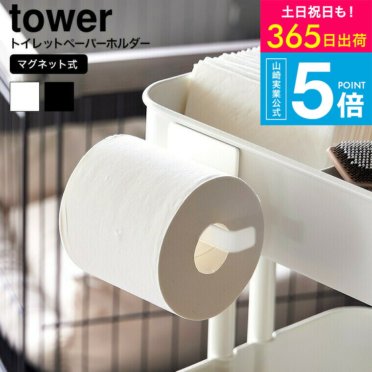 トイレットペーパー 2111_s01.jpg