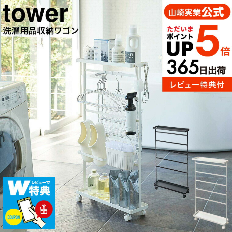 ホワイトランドリーラック幅15cm 楽天市場】【全商品に使える限定クーポンあり!!】 隙間収納