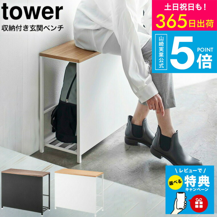 収納付き玄関ベンチ 収納付き玄関ベンチ タワー ホワイト | Francfranc（フラン