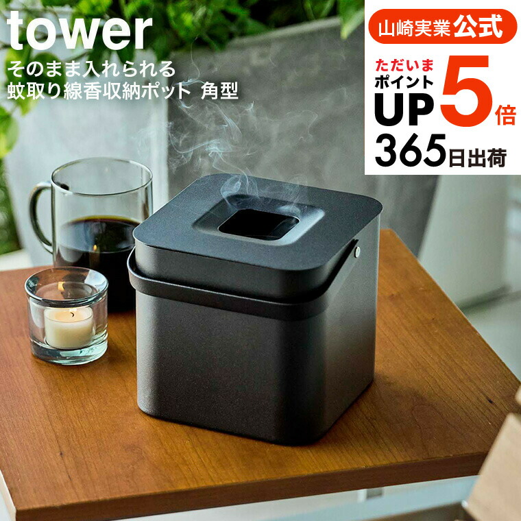 フマキラー　ゆるキャン　オリジナル　蚊取り線香収納ポット　非売品　限定 楽天市場】《ポイント5倍！》そのまま入れられる蚊取り線香収納