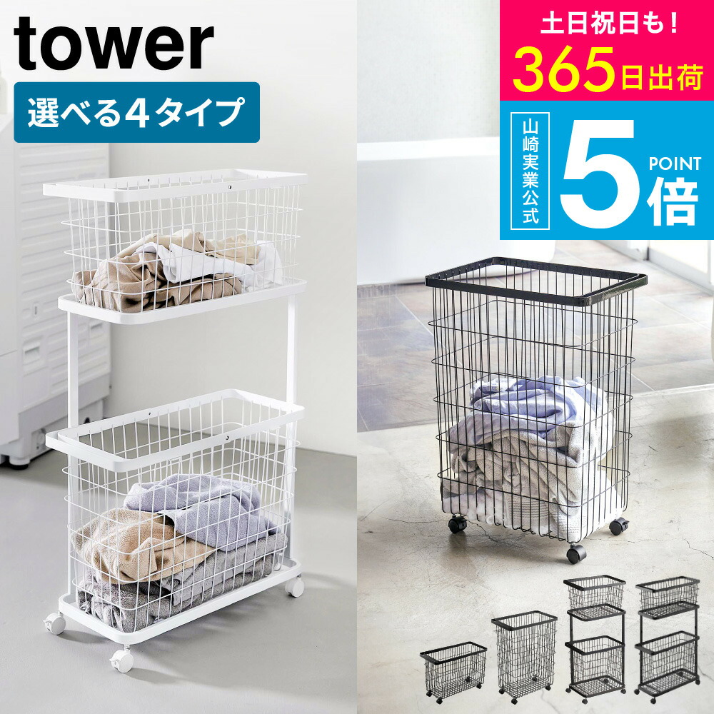 楽天市場】（土・日発送可） 【レビュー特典】[ ランドリーワゴン＋