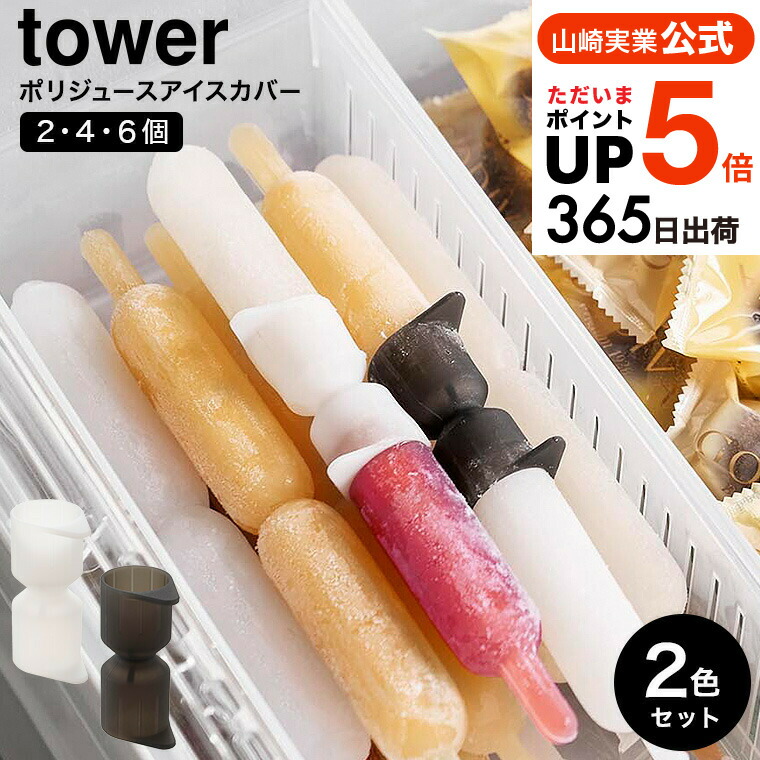 楽天市場】4個以上送料無料 [ シリコーン折るポリジュースアイス
