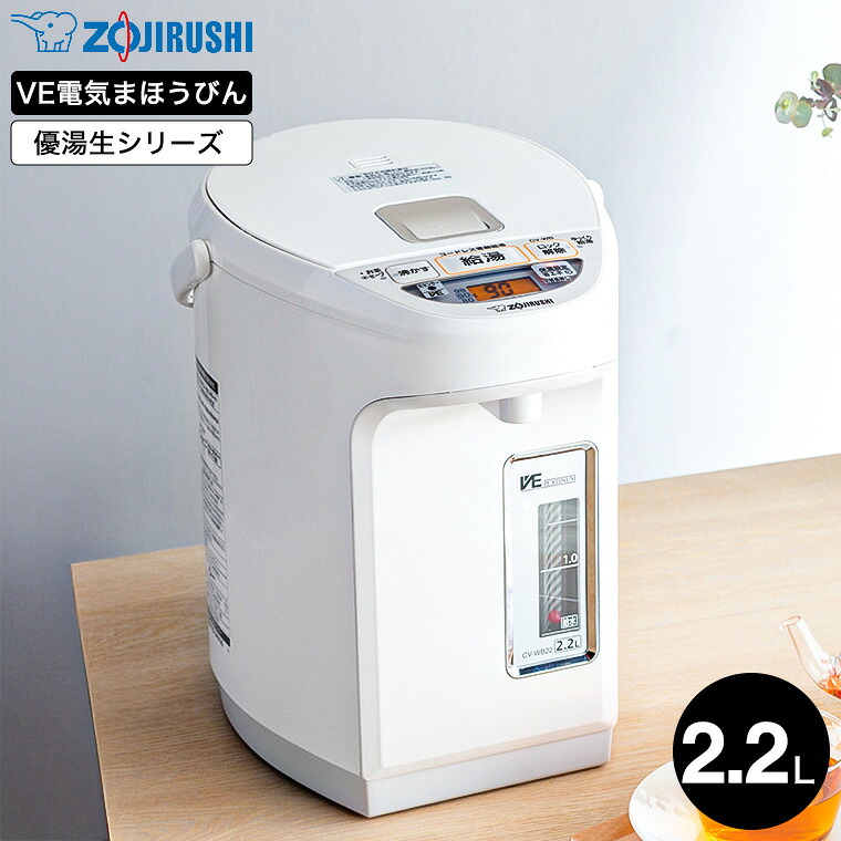 【レビュー特典】 象印 VE電気まほうびん 2.2L 優湯生 マイコン沸とう CV-WB22 / 電気ポット 湯沸かしポット 電気ケトル 98℃ 90℃ 80℃ 70℃ ミルク作り カフェドリップ コードレス電動給湯 ZOJIRUSHI キッチン家電 調理家電 JGS dej 送料無料｜コードシーギフトセレクション 18,885円