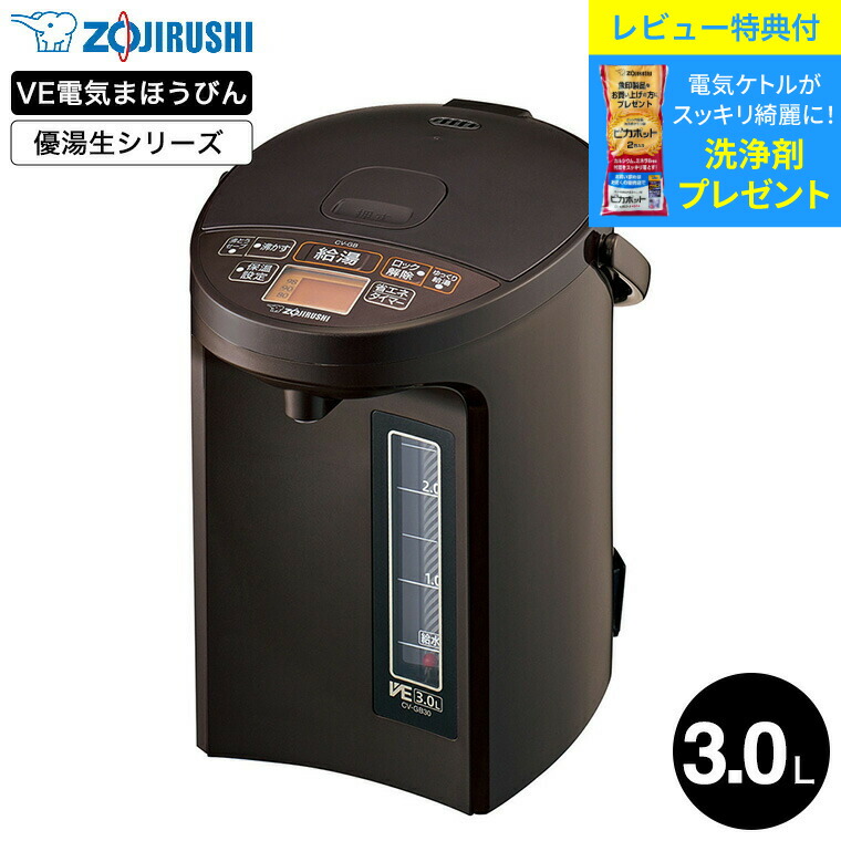 楽天市場】【レビュー特典】 象印 電動ポット 2.0L マイコン沸とう CP