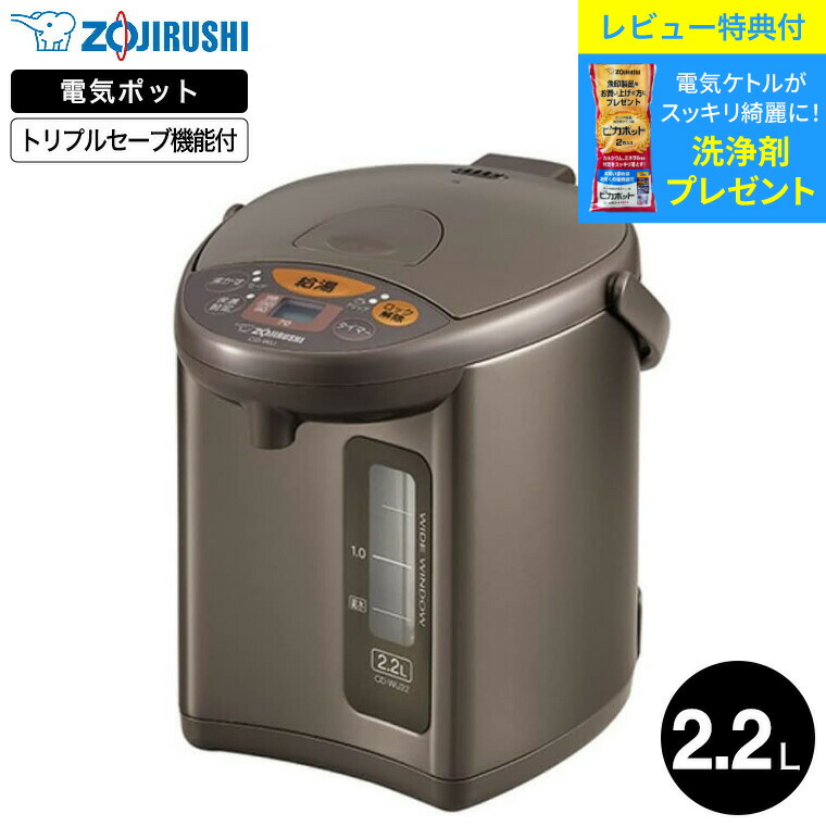 楽天市場】象印 電気ポット マイコン沸とう電動ポット 2.2L【お祝い