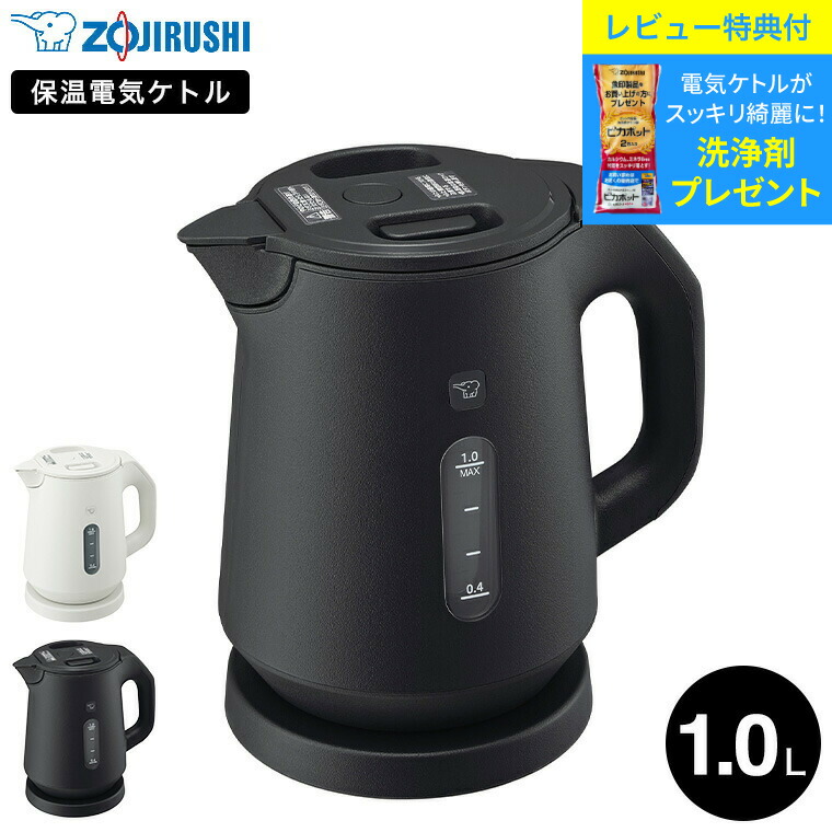 [新品未使用]象印(ZOJIRUSHI)電気ケトル/CK-KA10BM/1ℓ goods-01704_s1.jpg