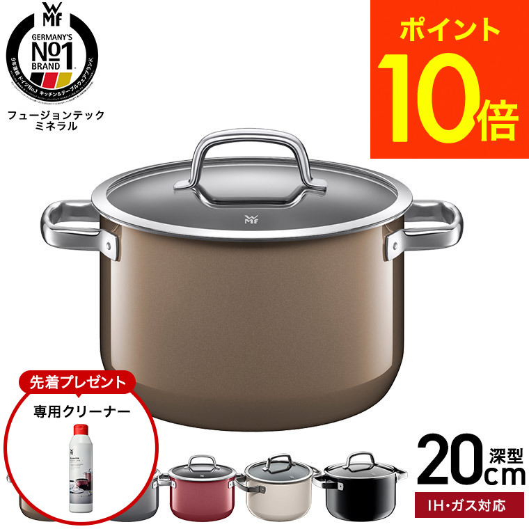 【購入特典】(土・日発送可) WMF(ヴェーエムエフ)両手鍋 フュージョンテック ミネラル ハイキャセロール 20cm (IH・ガス火対応)/ 深型 WMF鍋 蓋付き ふた付き 煮込み料理 揚げ物 食洗機対応 調理器具 JGS 最強配送 送料無料|コードシーギフトセレクション