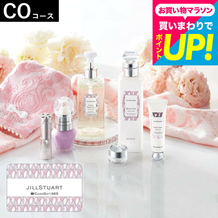 コスメブーケ 結婚式 誕生日 プレゼント JILLSTUART 10-38 コスメブーケ 結婚式 誕生日 プレゼント JILLSTUART 1-2 - メルカリ