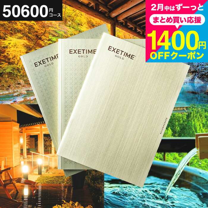 楽天市場】体験型カタログギフト 海辺の温泉旅ギフト / SOW EXPERIENCE