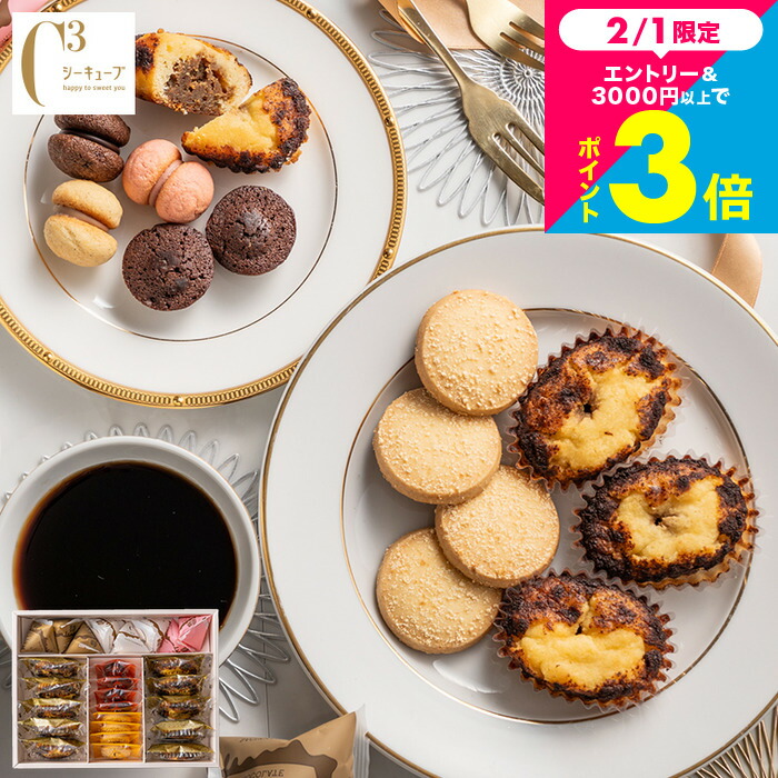 出産内祝い スイーツ 内祝い お菓子 個包装 シーキューブ ハッピースウィートアソート M CAS(HS)-30RNC / 洋菓子 詰め合わせ 写真入り メッセージカード無料 誕生日プレゼント YKJ 贈答品 gws プレゼント 食べ物画像