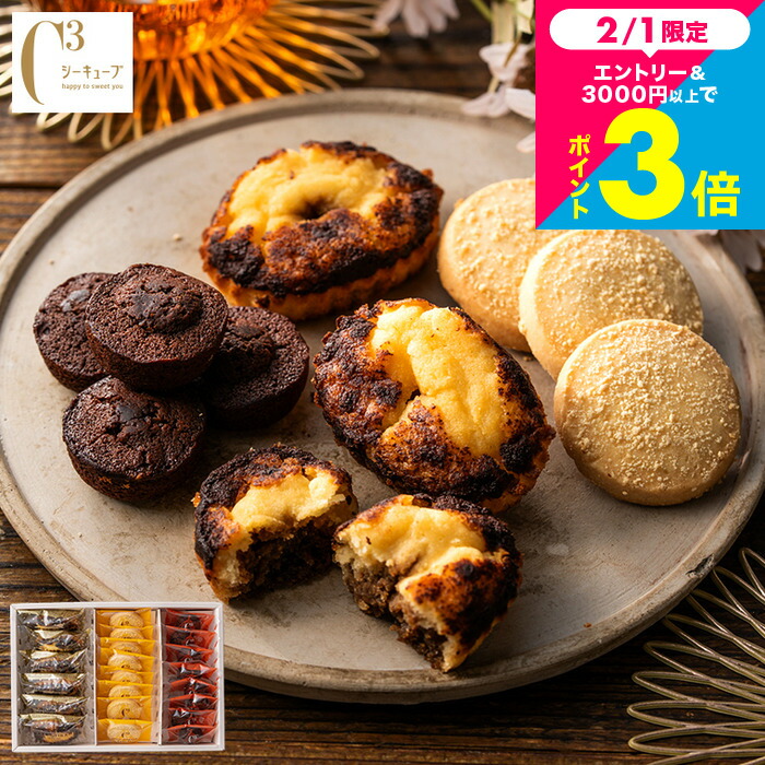 内祝い お菓子 大容量 個包装 お返し シーキューブ ハッピースウィートアソート S CAS(HS)-25RN / 写真入り メッセージカード無料 洋菓子 3000円 台 おすすめ 手土産 焼き菓子 大量 退職 出産内祝い 結婚内祝い スイーツギフト お供え YKJ gws 送料無料 入学内祝い画像