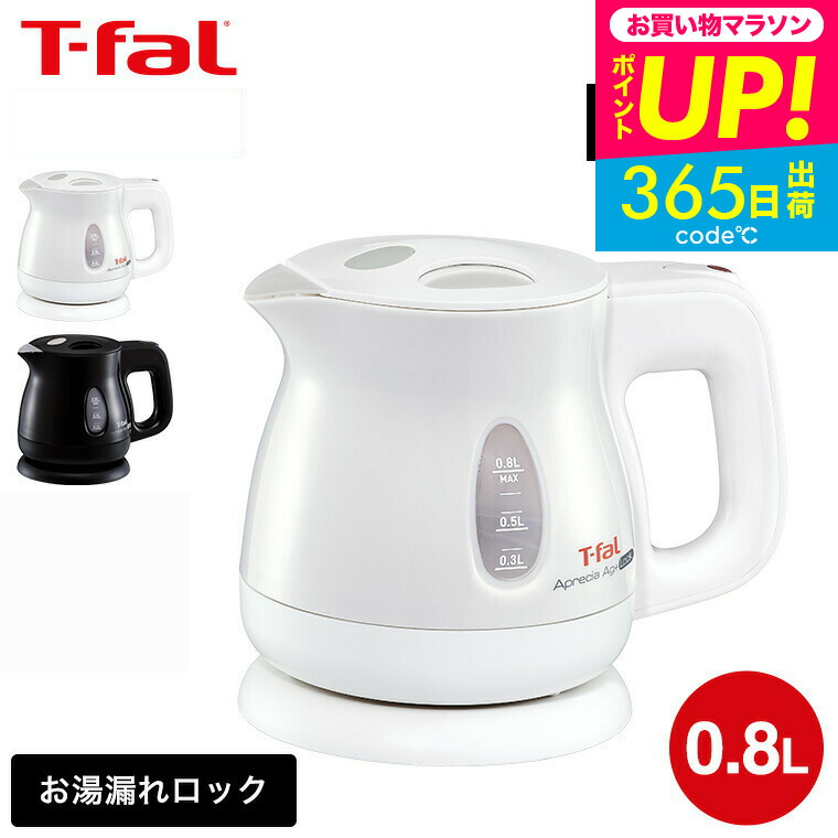 T-fal ティファール電気ケトル
ディスプレイ ロック コントロール 0.8L T-fal ティファール 電気ケトル パフォーマ ロック 0.8L