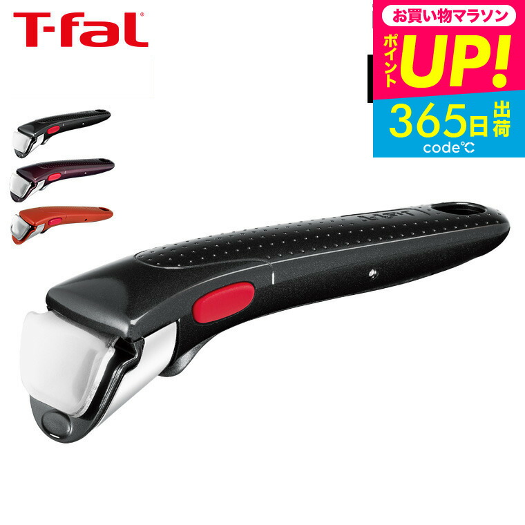 W*n様 T-FAL 取っ手のとれるティファール ノワールエクストラセット新品 Amazon.co.jp: 【セット買い】 ティファール(T-fal) 取っ手の