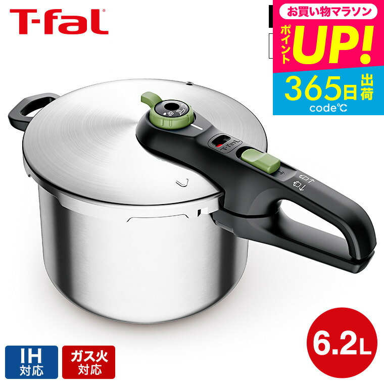 ティファール 圧力鍋 6L ステンレス鋼 4~6人用 IH ガス火対応 Amazon｜ティファール 圧力鍋 6L 4～6人用 IH ガス火対応