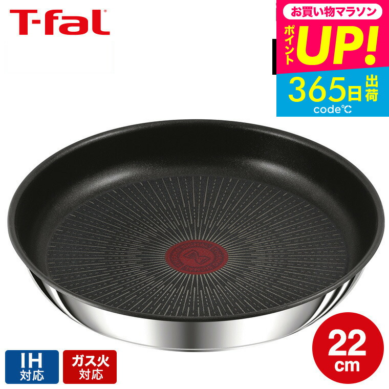 T-fal ティファール　フライパン　まとめ売り T-fal ティファール フライパン 限定11点セット インジニオ