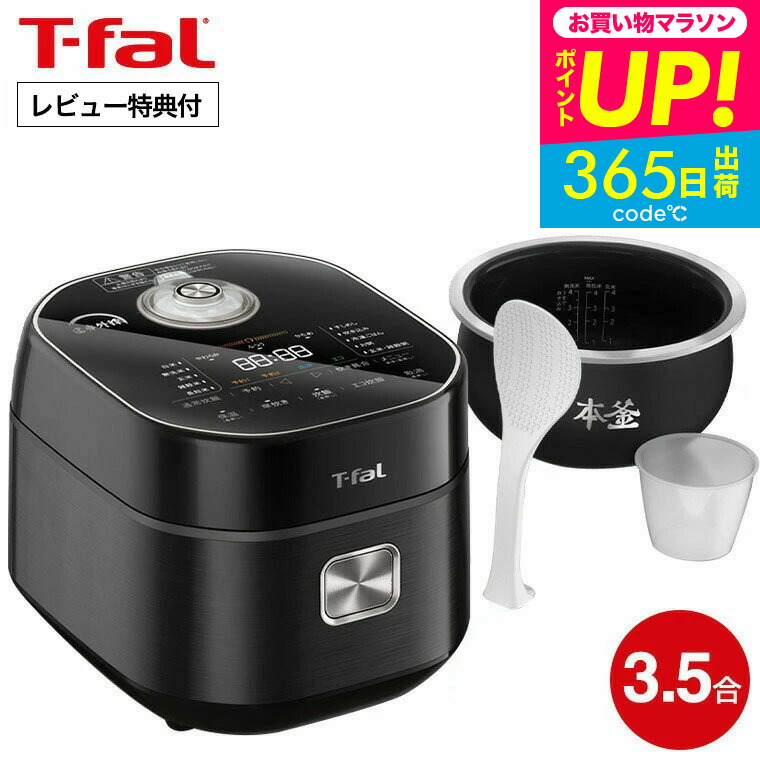 T-fal 遠赤外線火力IH 5.5合 ブラック　RK8828J0 ティファール RK8828J0 ザ・ライス 遠赤外線IH炊飯器 5.5合