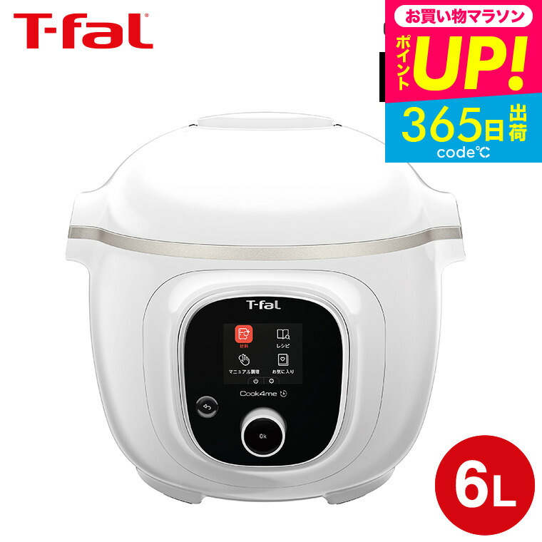 T-fal ニュートリクック 圧力鍋 ティファール圧力鍋ニュートリクック｜Yahoo!フリマ（旧PayPay