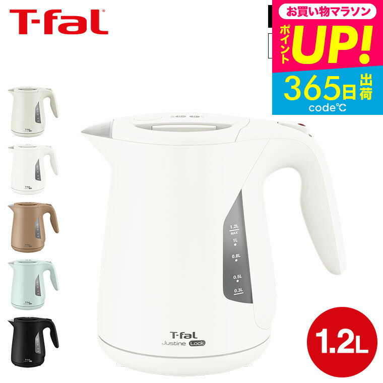 お値下げ中❣️T-fal 電気ケトル KO8568JP 24年２月製 T-fal ティファール 電気ケトル ディスプレイ ロック
