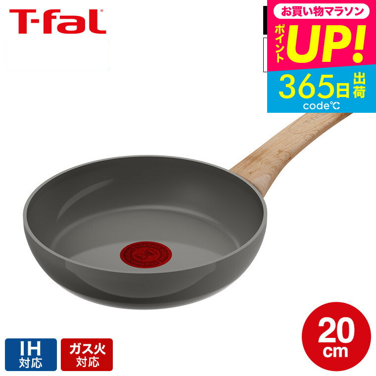 T-fal　フライパン　IH ハートマークショップ】【T-fal/ティファール】 IHルージュ