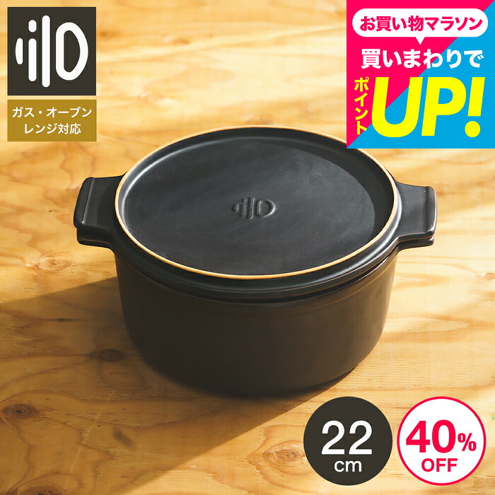 ダッチオーブン 無水調理鍋 リロ lilo round L 22cm /無水鍋 日本製 軽量 無水調理 キャンプ アウトドア キャンプ ソロキャンプ 耐熱陶器 陶磁器製 直火 電子レンジ可 オーブン可 食洗機可 新築祝い 新居祝い gws 送料無料|コードシーギフトセレクション