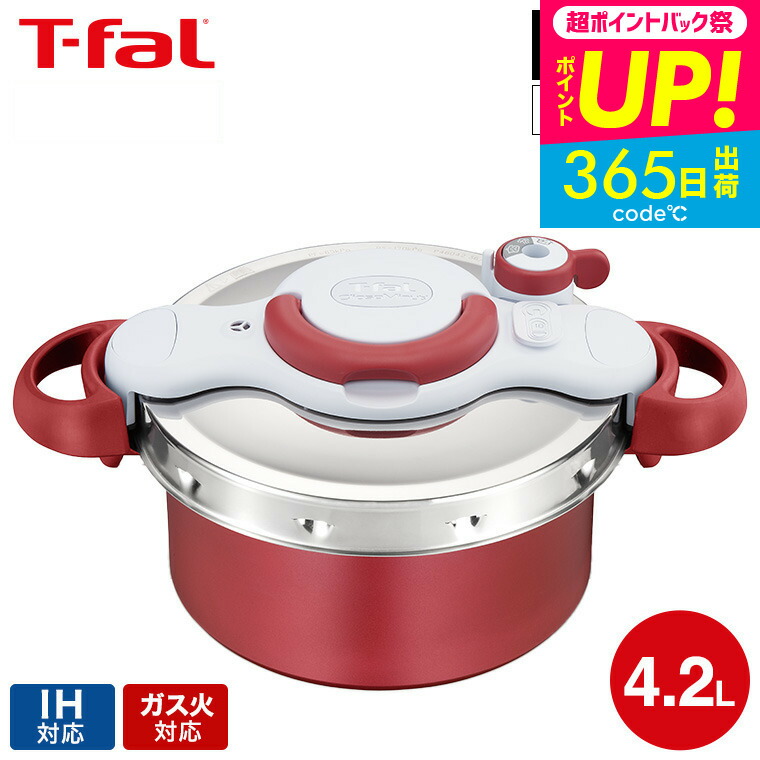 IH使用可能！ T-fal 圧力鍋クリプソ ミニット サックスブルー T-fal クリプソ ミニット イージー 圧力鍋 サックスブルー 4.5L