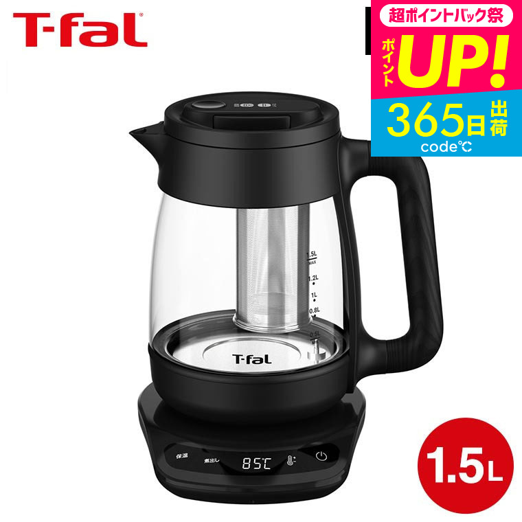 ティファール テイエール ティファール（T-fal）電気ケトル テイエール 1.5L