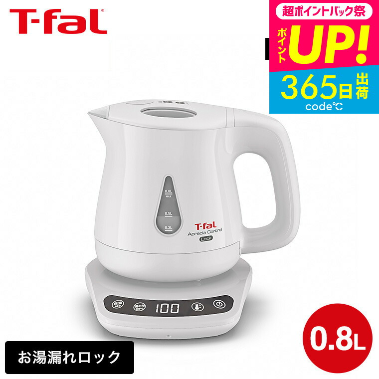 ティファール T-fal KO8401JP 電気ケトル 温度調整 ホワイト 楽天市場】T-fal ティファール 電気ケトル アプレシアロック
