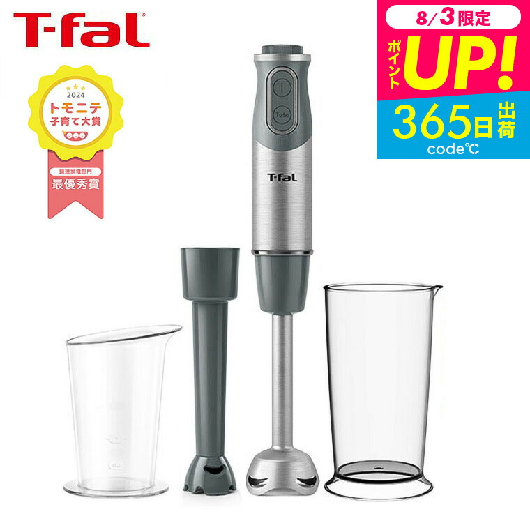 楽天市場】（土・日発送可）送料無料 ティファール T-fal ハンド