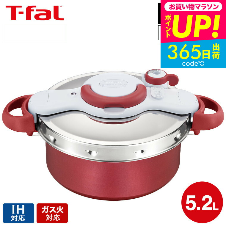 T-fal☆ティファール圧力鍋 クリプソ クレール プラス ３Ｌ T-fal☆ティファール圧力鍋 クリプソ クレール プラス 3L