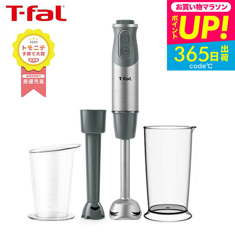 【新品未使用】T-fal ハンドブレンダー ベビー 楽天市場】全品ポイントUP中!(土・日発送可) ティファール T
