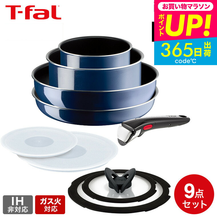 黒色！T-fal インジニオ・ネオIHルノワール・アンリミテッドセット9のうちの インジニオ・ネオ IHロワールレッド・アンリミテッド セット9