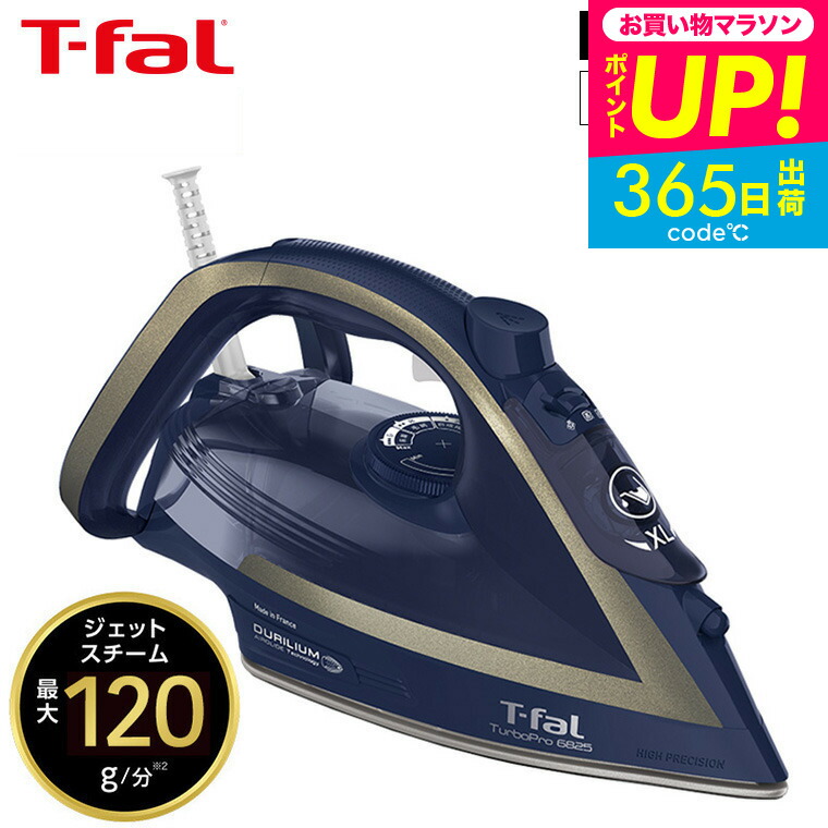 ティファール アルティメット T−FAL FV6828J0 スチームアイロン 楽天市場】全品ポイントUP中！（土・日発送可） ティファール T