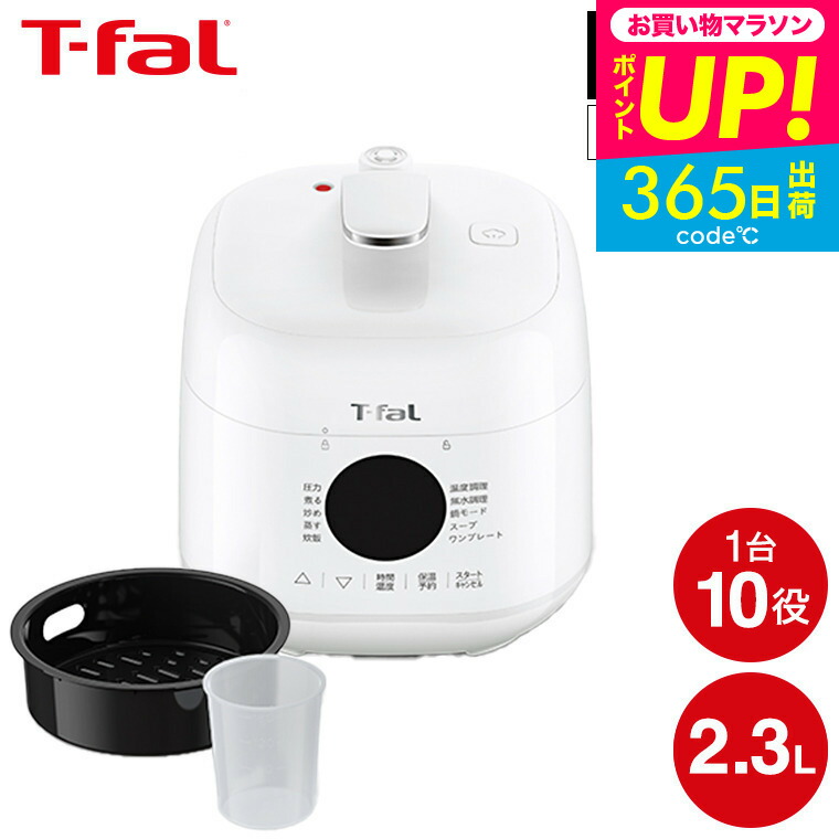 楽天市場】（土・日発送可） ティファール T-fal ラクラ