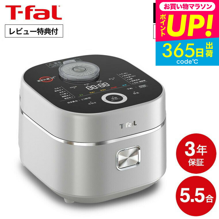 楽天市場】全品ポイントUP中！（土・日発送可） ティファール T