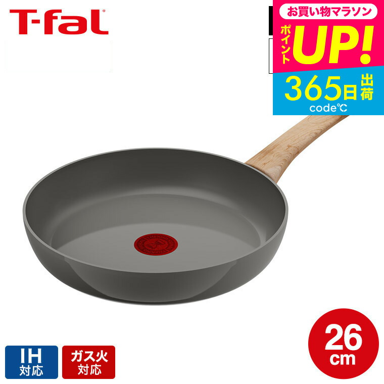 楽天市場】全品ポイントUP中！ティファール T-fal IHセラミック