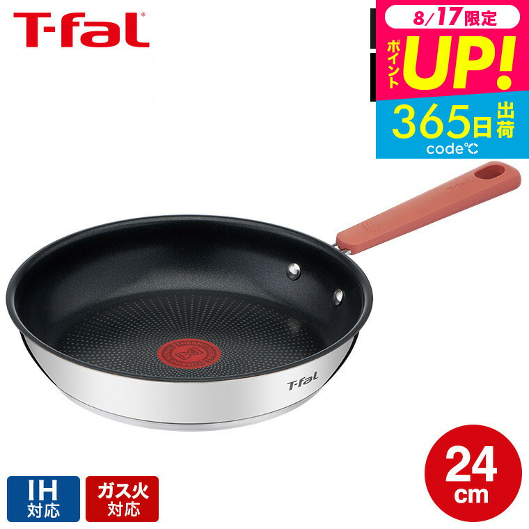 楽天市場】（土・日発送可） ティファール T-fal オプティ